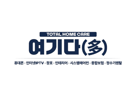 홈서비스여기다 메인 로고